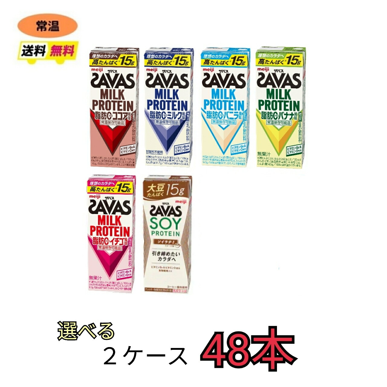 SAVAS - SAVAS ザバス　プロテイン　3570g imgrc0108681812.jpg