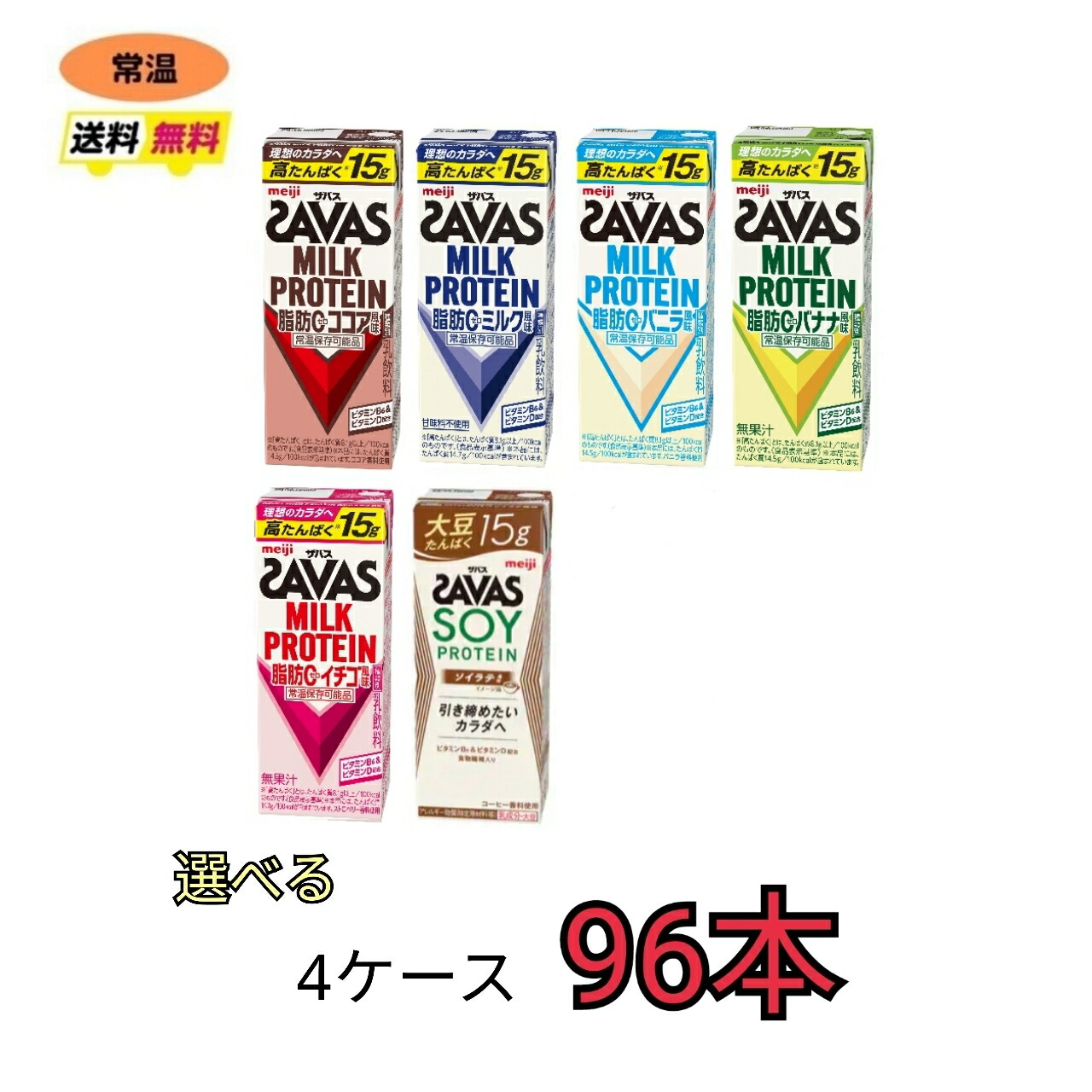 SAVAS - いちご品SAVAS ソイプロテインココア味コラーゲンウエイトダウンセット品 Amazon.co.jp: ザバス(SAVAS) ソイプロテイン100 ココア味 2000g