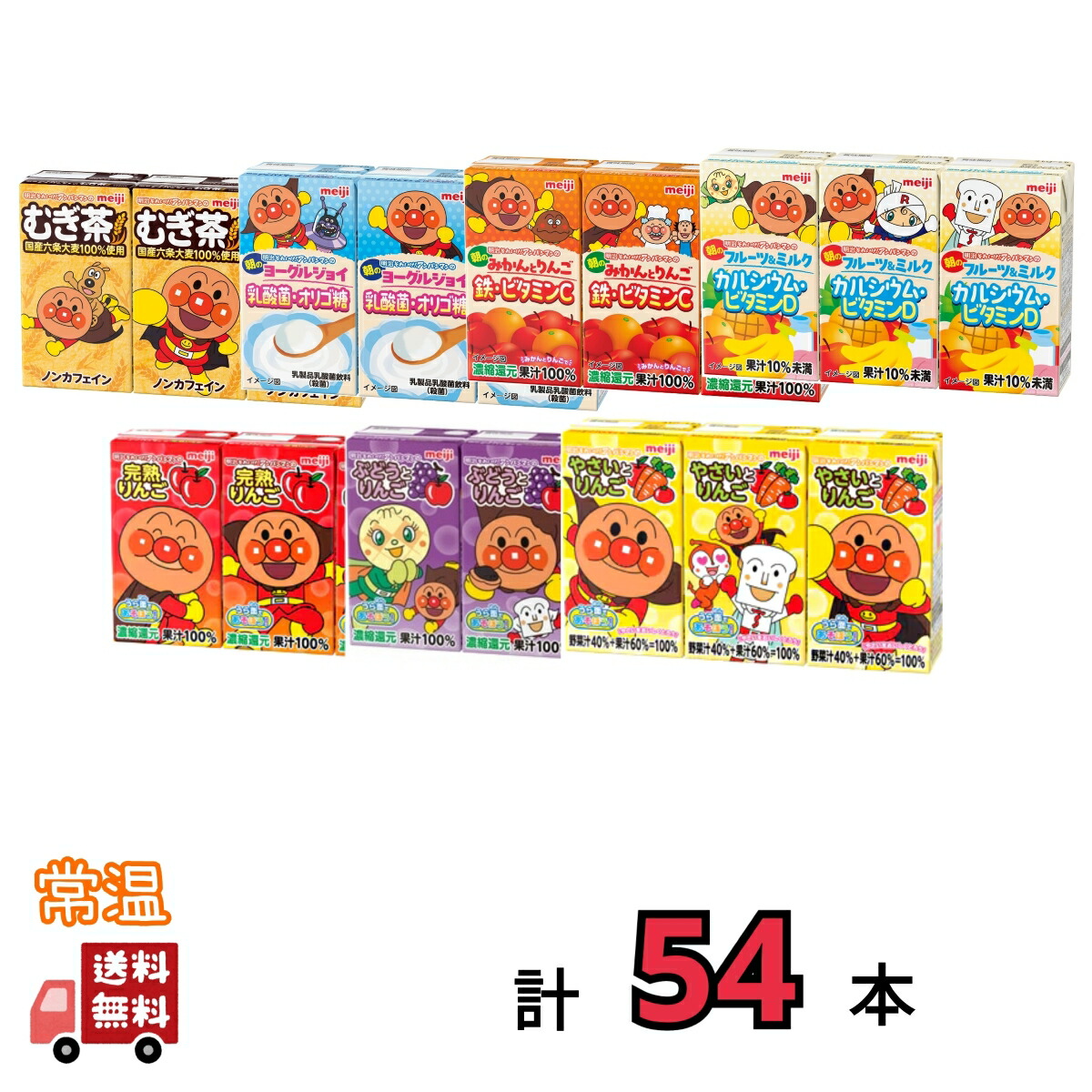 楽天市場】明治 紙パック 200ml ジュース選べる8種類（12本