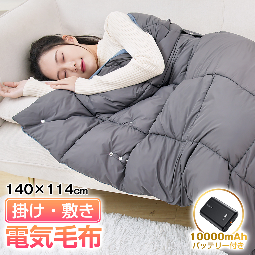 【楽天市場】電気毛布 ひざ掛け 掛け敷き 両用 140x114cm 電気 