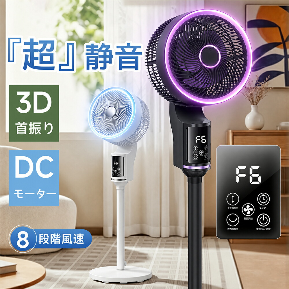 サーキュレーター dc原動機 3D 360°首商い口 静音 扇風機 豪然たる送風 節電 省エネ 24畳 高さ合わせる 遠隔操作付き添い人 冷房装置/暖房装置 空気の状態回転運動 上下決定づける 律動的な調子 リビング扇風機 意気組み症打つ手 お召しものかわき切る 軽さ 精神的な統合飾り気の無い 貨物輸送無料