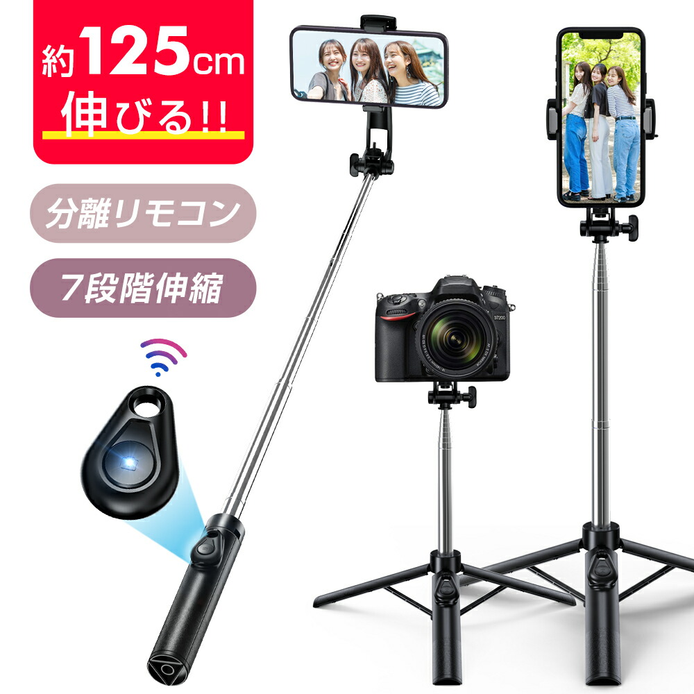 楽天市場】Ulanzi MT-34 ミニ三脚 自撮り棒 スマホ三脚 6段伸縮 スマホ