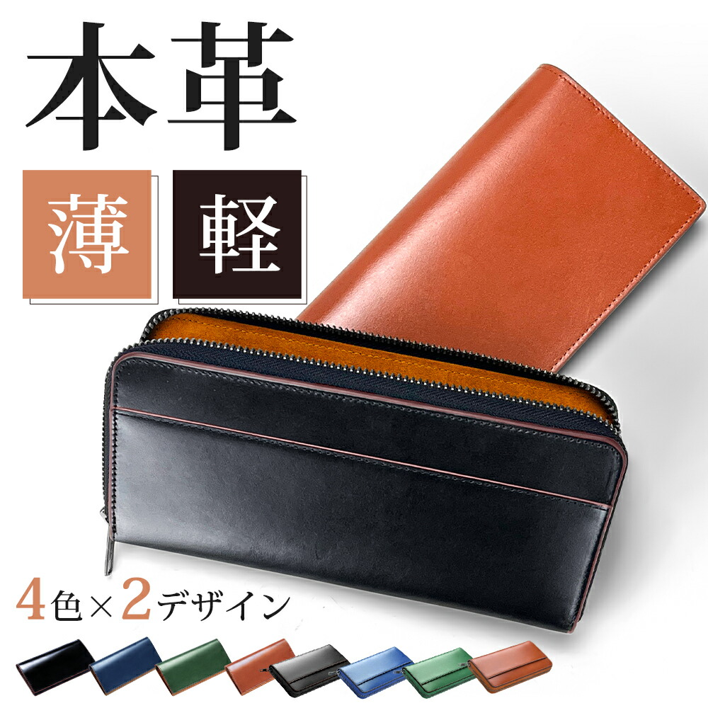 財布 長財布 ウォレット センプレ】長財布 レザー ロング ウォレット 本革（商品番号：P25