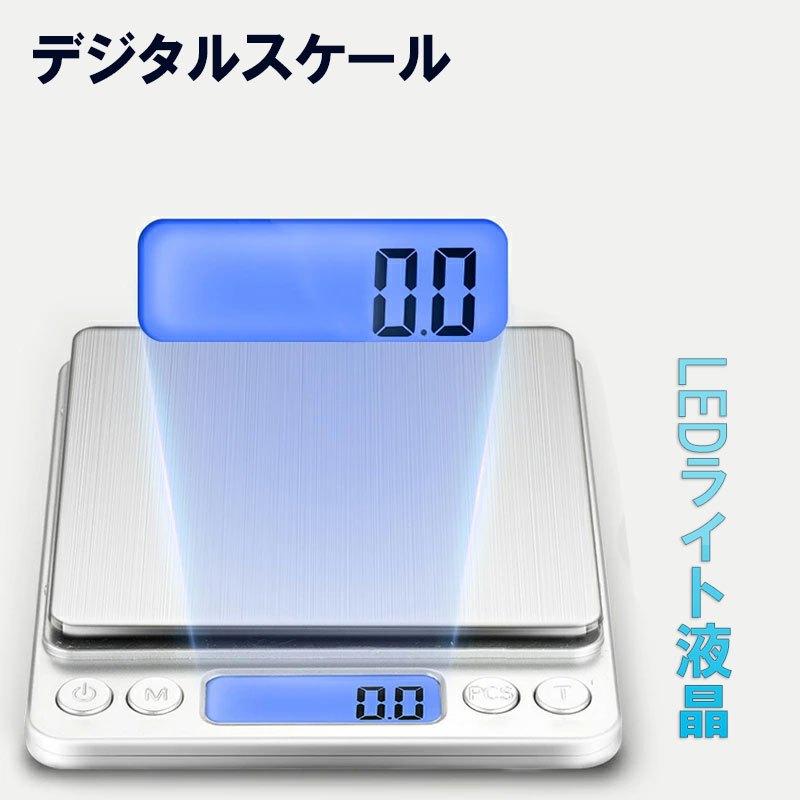 【楽天市場】キッチンスケール デジタルスケール クッキングスケール スケール はかり 計り 測り 量り デジタル キッチン 計量器 0.1g ...