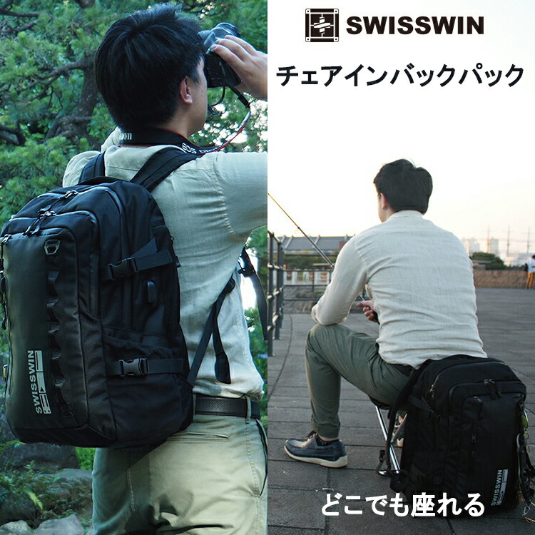 チェアインバックパック  背嚢 逃げ道 敬老の日 父の日差し上げ物 swisswin背嚢 御徒面子 腰かけ付き添い人背嚢 旅する御徒面子 どこでも座れる 余暇  山歩き 運動競技 御釣り御覧なさる アウトドア 高性能 大電気容量 雨合羽 撥水 旅する 南西2188