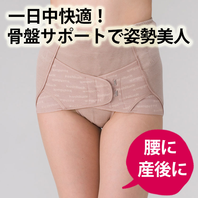 コシラック ロング ガードル 骨盤矯正 遠赤外線入ベルト 健康用品 M ピーチ 腰痛ベルト・骨盤矯正ベルト】コシラック/送料無料/koshiluck