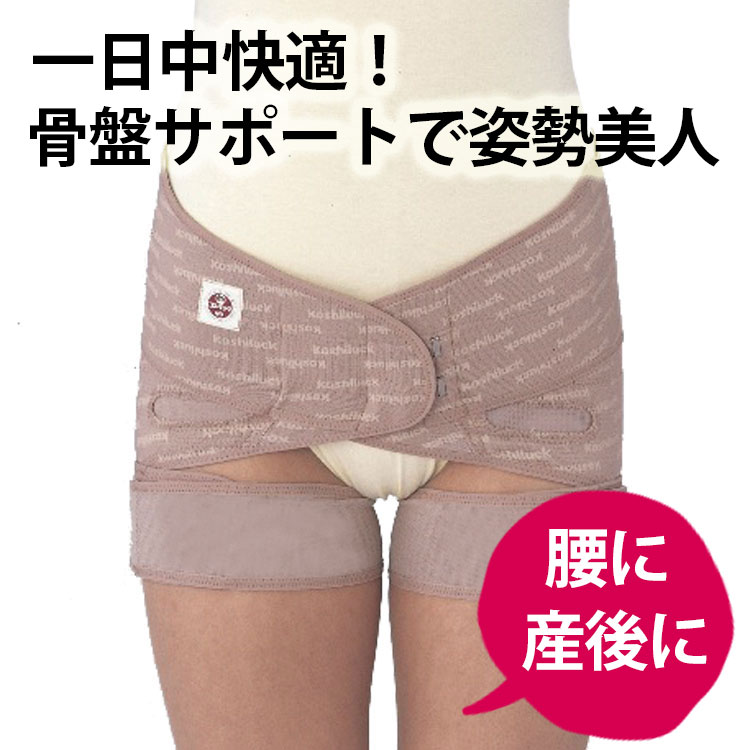 楽天市場】【レビューでプレゼント】腰痛ベルト/骨盤ベルト 腰痛
