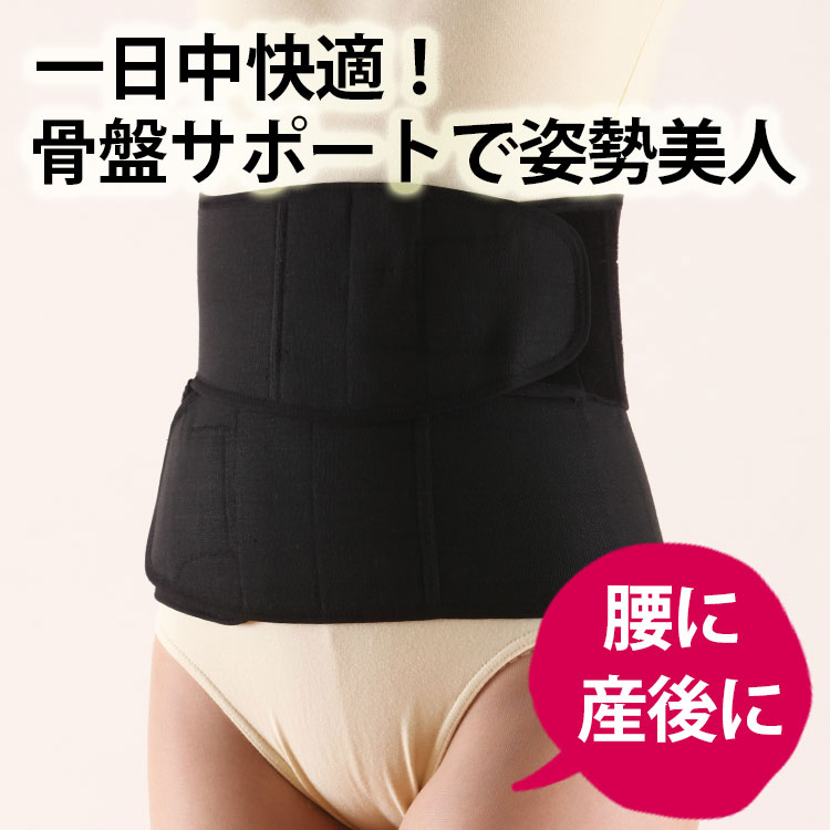 楽天市場】【レビューでプレゼント】［産後 骨盤補正/産後骨盤