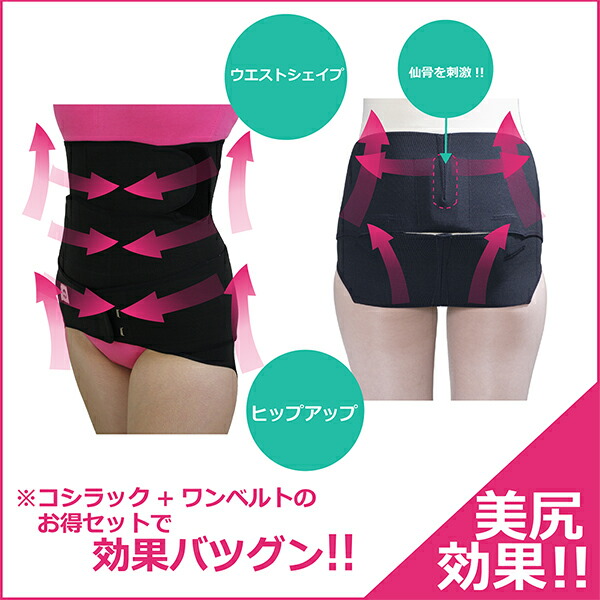 骨盤サポーター/腰痛ベルト/腰痛ベルト/腰痛サポーター/産後/骨盤矯正/骨盤補正/骨盤/骨盤ベルト/骨盤サポーター/産後ケア/コルセット/コシラック