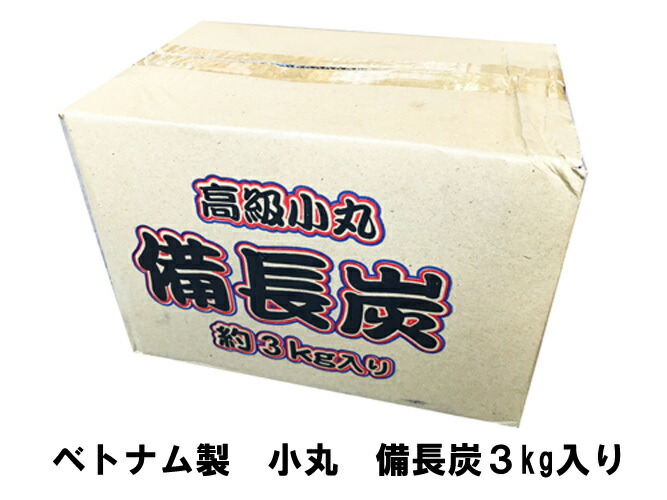 楽天市場】小丸備長炭1kg高級 小丸ユーカリ製直径約2.5~3.5cm長さ約5