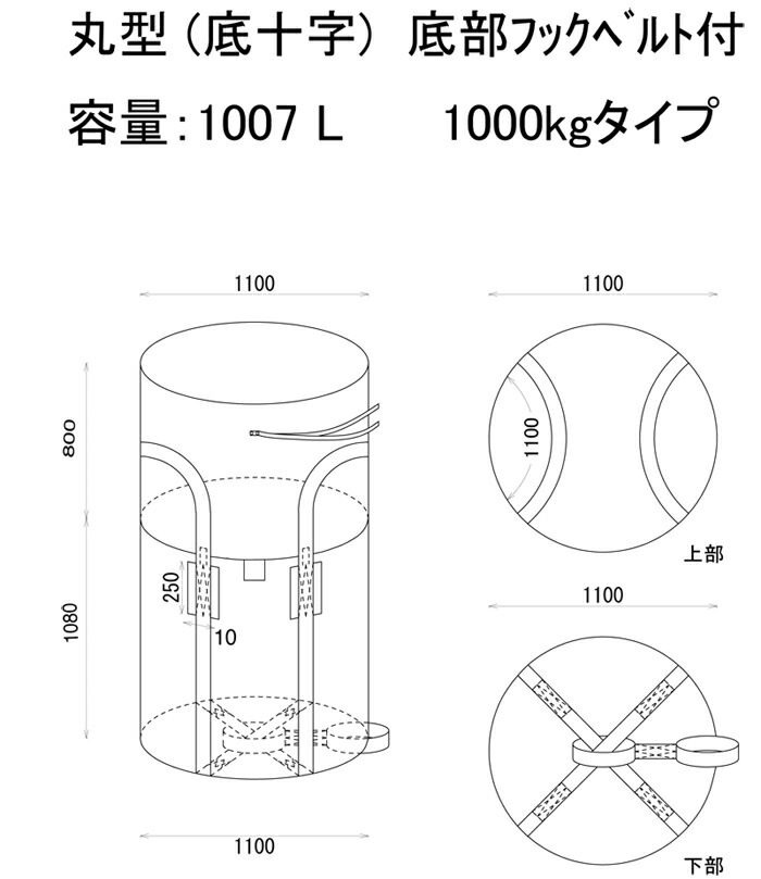 79%OFF!】 フレコンバッグ002 フレキシブルコンテナバッグ 1トン用１０入り１０梱包バージン原料100％ 底部反転ベルト付1ｔ袋土のう袋 UV剤0.3%配合関東  中部 関西地方送料無料 qdtek.vn