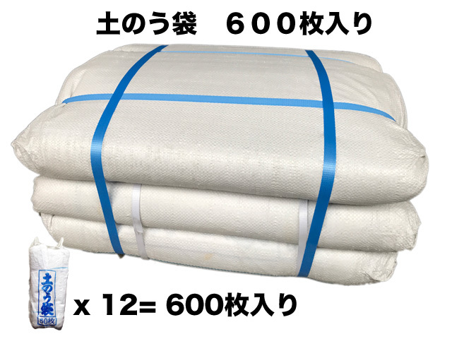 楽天市場】UVクリア土のう袋２００枚入り重量物用強力タイプ土のう袋