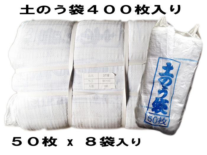 楽天市場】UVクリア土のう袋２００枚入り重量物用強力タイプ土のう袋