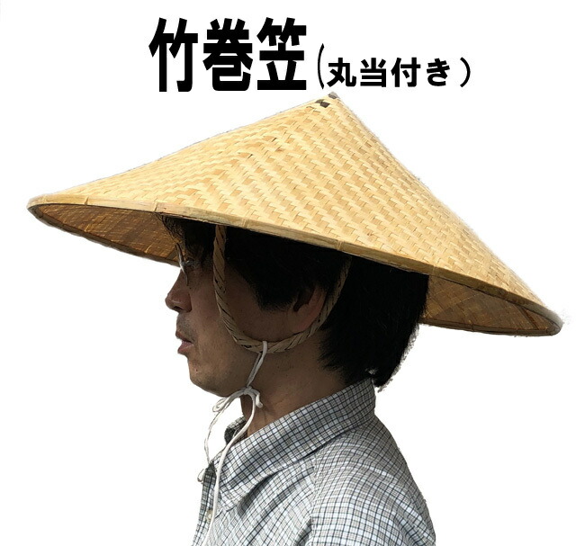 楽天市場】ベトナム笠L/大三角笠五徳当て付紐（ひも）付日よけ