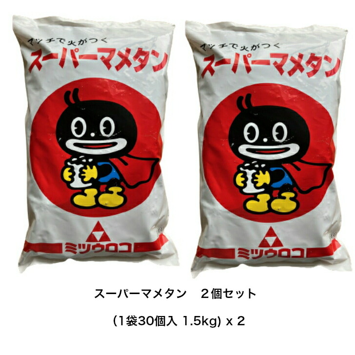 十全あんかとマッチマメタン 30個入セット 楽天市場】【マメタン】 十全 マッチマメタン 30個入 豆炭 十全