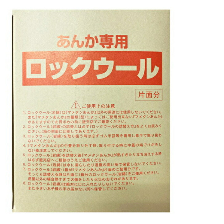 楽天市場】豆炭あんか豆炭アンカまめたんあんかミツウロコ製ミツウロコヴェッセル※豆炭アンカ１～２個までのご発注はプチプチ袋に入れて発送いたします。３個以上の場合はダンボールケース発送となります。出来る限り簡易梱包を心がけます。  : 越田弥吉商店楽天市場支店