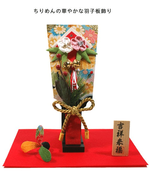 楽天市場】木製羽子板 ( 飾り台付き ) 大 | つくる楽しみ : 手芸