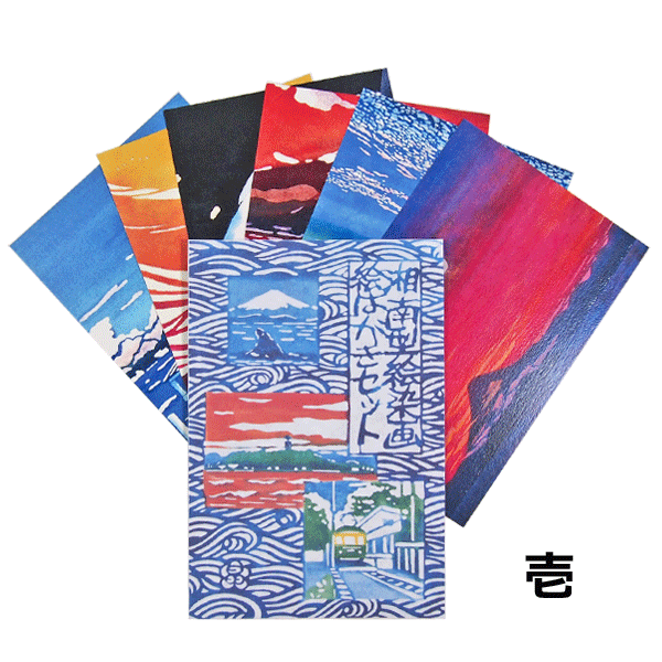 丸山しょうこ、【さくら】、希少画集画より、状態良好、新品高級額装付 楽天市場】丸山晶子 型絵染画ポストカード「七」 湘南 風景
