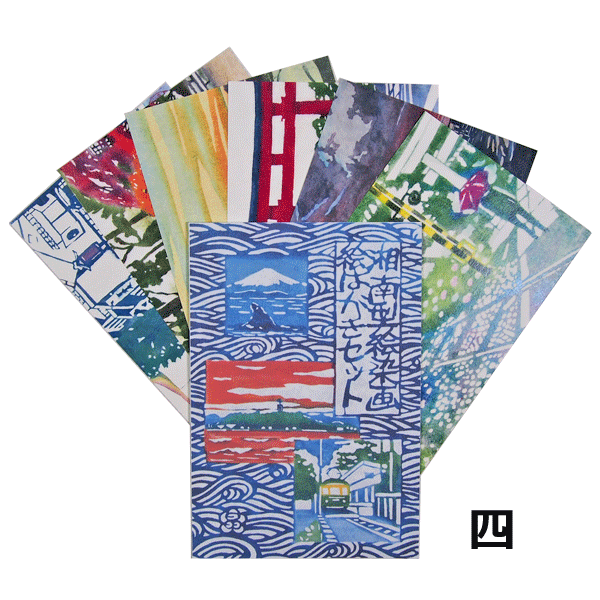 楽天市場】丸山晶子 型絵染画ポストカード「七」 湘南 風景