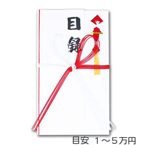 68 Off 水引金封 目録 菅公工業金封 多当式 お祝い袋 賞金 気持ち 御祝 和紙 のし袋 Qdtek Vn