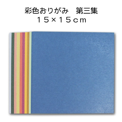 楽天市場】彩色和紙おりがみ「第二集 中」折り紙 千代紙 美濃和紙 9cm