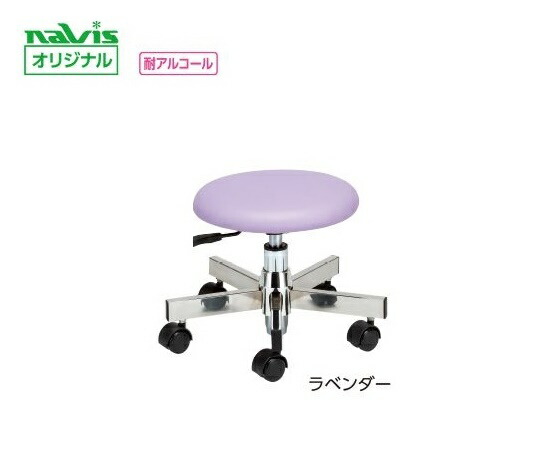 ロースツール ラベンダー LS-LAV