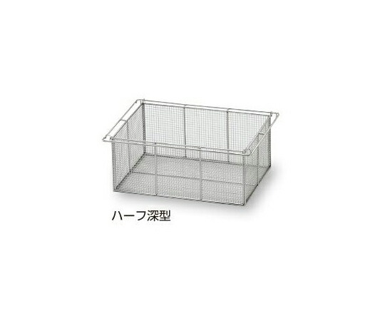 アルティア ステンレスバスケット ハーフ 深型 SB150H