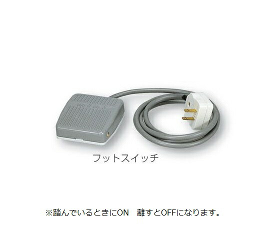 サクションポンプ用フットスイッチ SPFS|越路商会 店