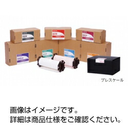 プレスケール（圧力測定フィルム） 中圧用 MW　3-312-0572 33,144円