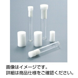 ウレタン培養栓 H-35（100個）　3-317-0923 4,264円