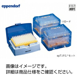 エッペンドルフ スタンダードチップ 0.25～2.5mL　3-316-0223