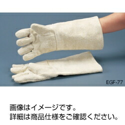 グーデンSP耐熱グローブ（テクノーラ操作手順） EGF77 3-163-0221