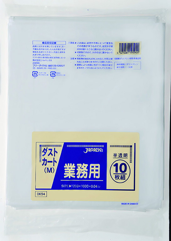 楽天市場】ポリ袋 特大サイズ 透明 1500x1500mm 80枚 GB1515 : 袋の王国