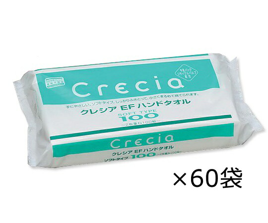 クレシアEFハンドタオルソフト 2枚重ね 218×230mm 100組×60袋入 37018