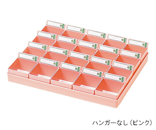 投薬トレー（20人用） ハンガーなし イエロー PT-20Y