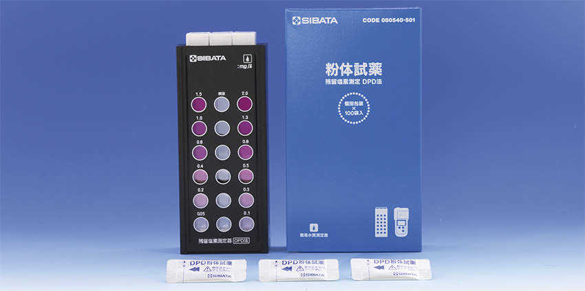 柴田 080540-521 DPD法 残留塩素測定器 試薬付セット 8,550円