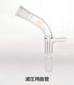 共通摺合せ連結管 減圧用曲管 上部15/25 下部15/25｜越路商会　店
