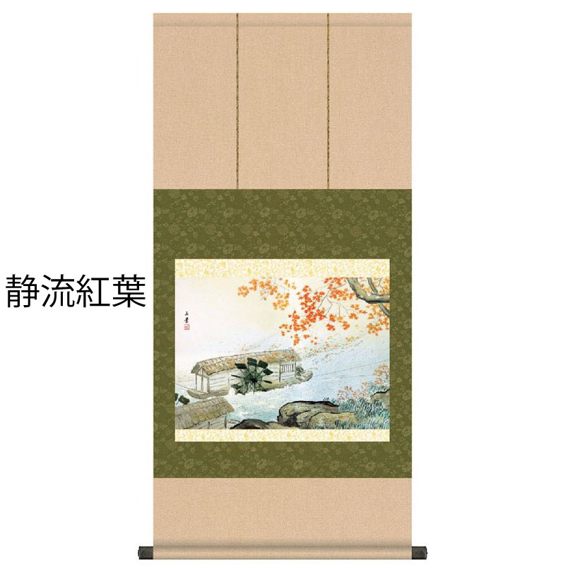 大人の上質 掛軸 川合玉堂 四季山水日本の自然をこよなく愛し数多く描いた風景画を掛け軸に 3pontoweb.com.br