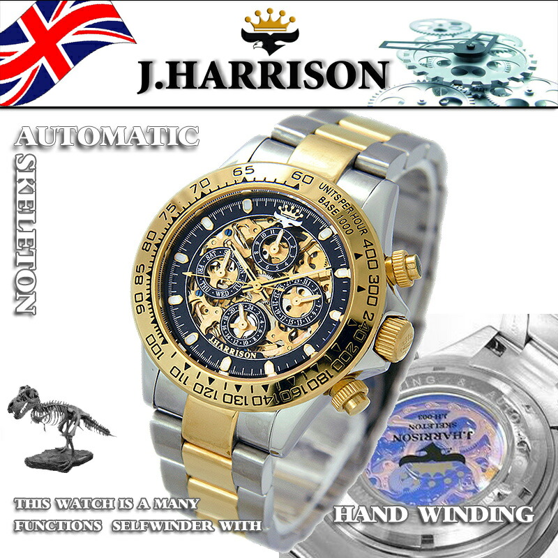 楽天市場】J.HARRISON（ジョンハリソン）多機能両面スケルトン