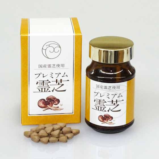 【すぐに使える10％OFF引き換え証】割り増し金霊芝【貨物輸送無料・代引手数料無料】純国産霊芝当て嵌める！β-グルカンが「甲斐甲斐しいになる力」を受け支える