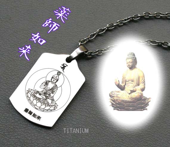 純チタン 薬師如来 シャンデリヤ 金剛石入り口・入口
