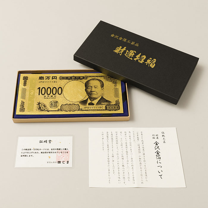 福沢諭吉 心訓 金文字 ガラス製 額付き 福沢諭吉 心訓 金文字 ガラス製 額付き - メルカリ
