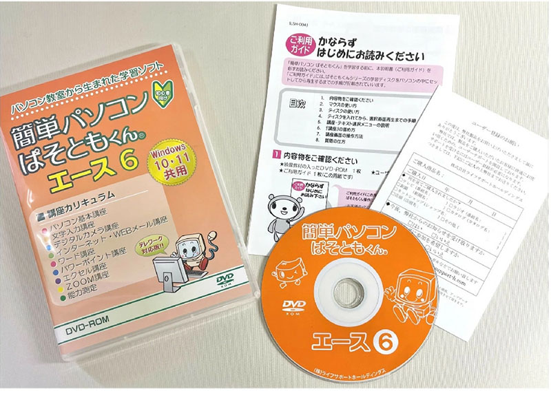 簡単パソコン ぱそともくんエース6！