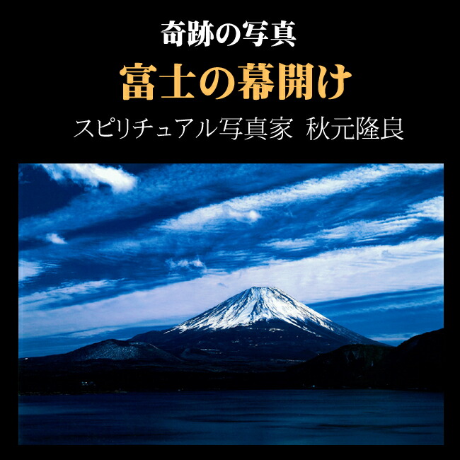 開運！富士山写真 富士山 27年前 #初日の出暴走#暴走族#GX71#bosozoku#zokusha #1993年