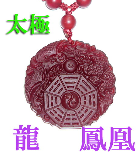 【すぐに使える10％OFFクーポン】太極・八卦ペンダント【送料無料】！｜光進shop 8,373円