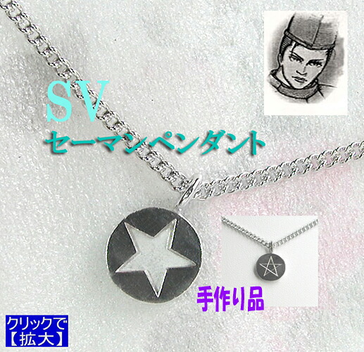 【手作り】SV晴明・シャンデリヤ【貨物輸送無料】！