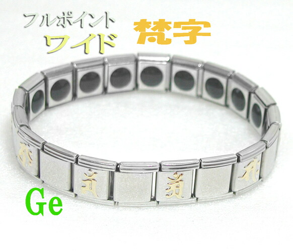 楽天市場】遊気創健美倶楽部 【ゆうきそうけんびくらぶ】 ゲルマ梵字