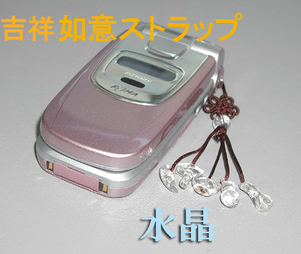 水晶・吉祥如意ストラップ ！！