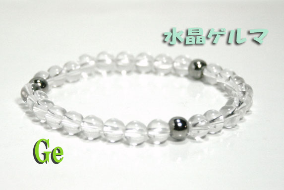 水晶・ゲルマボール入り・ブレスレット（プレーンタイプ）