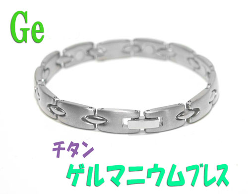 高純度鋳造型ゲルマニウム・ブレスレット-B-|光進shop